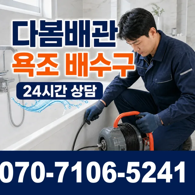 충남 공주시 의당면 의당덕골길 누수검사 상담 이미지 6